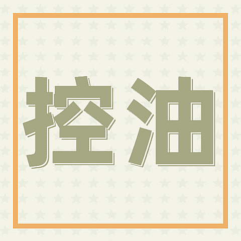 美妆护肤护面控油公众号次图