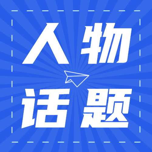 热点名人资讯吃瓜公众号次图预览效果