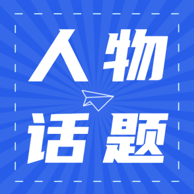 热点名人资讯吃瓜公众号次图