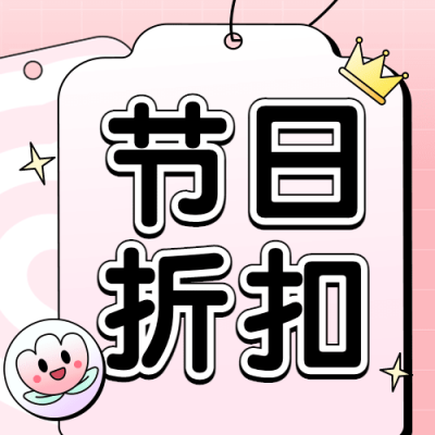 妇女节节日营销公众号次图