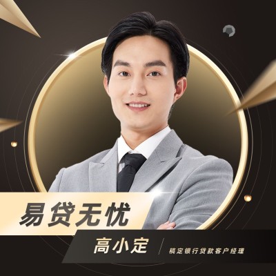 金融保险贷款个人形象塑造微信头像