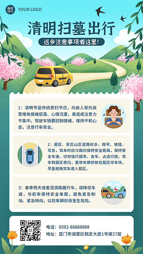 清明节返乡注意事项插画手机海报