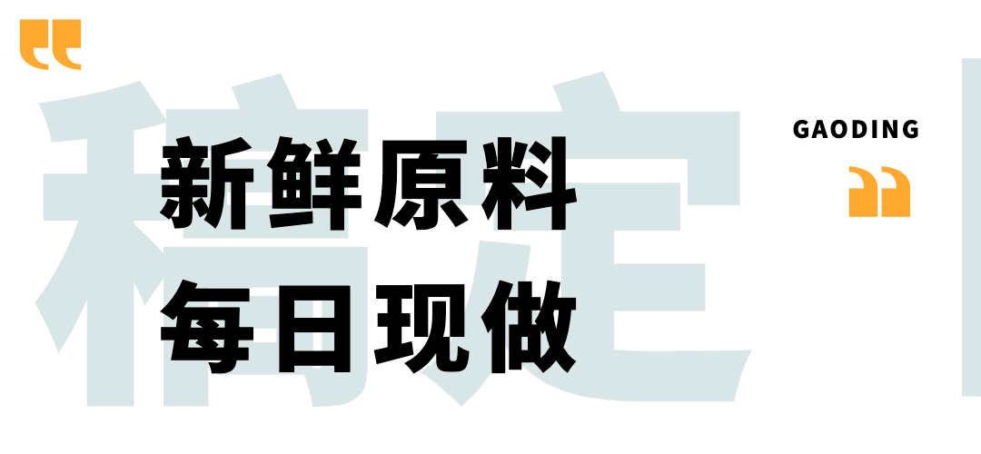 餐饮美食营销推广简约文章小标题预览效果