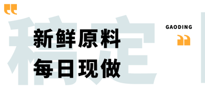餐饮美食营销推广简约文章小标题