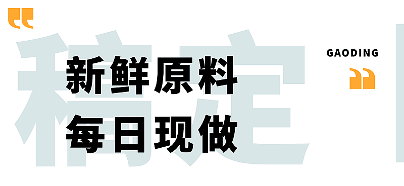 餐饮美食营销推广简约文章小标题