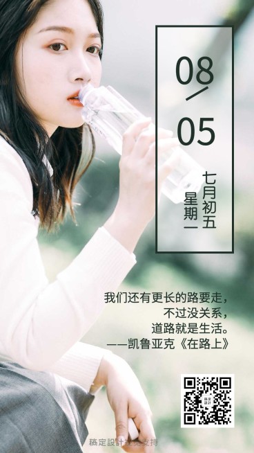 微商营销正能量每日打卡问候预览效果
