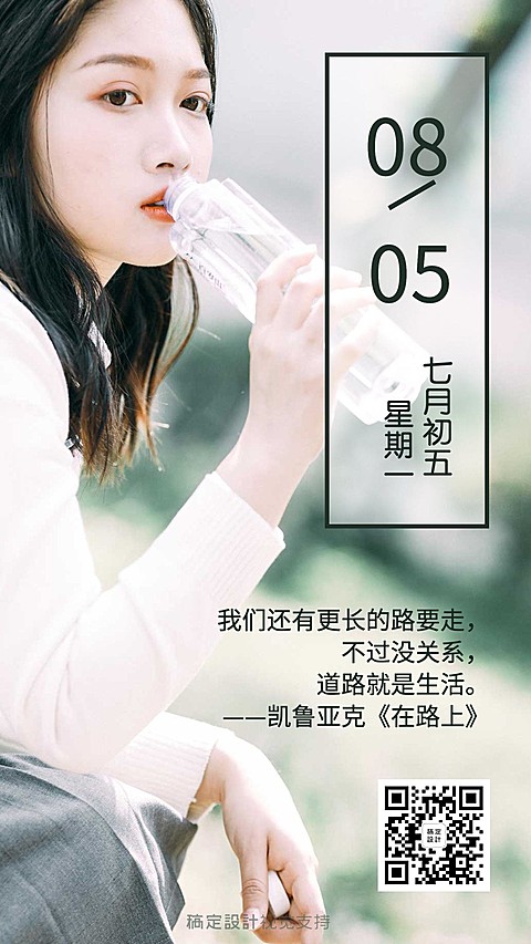 微商营销正能量每日打卡问候
