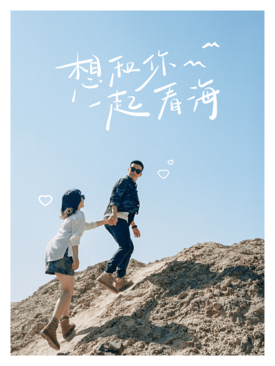 情人节情侣浪漫爱情海边polg模板