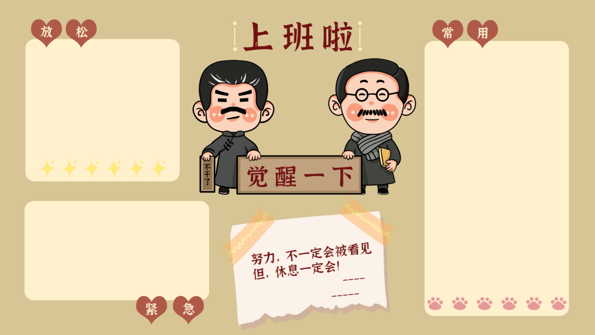 觉醒年代电脑分区壁纸预览效果