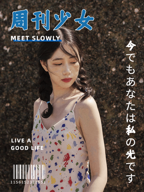 杂志海报风自拍人物杂志风plog模板预览效果