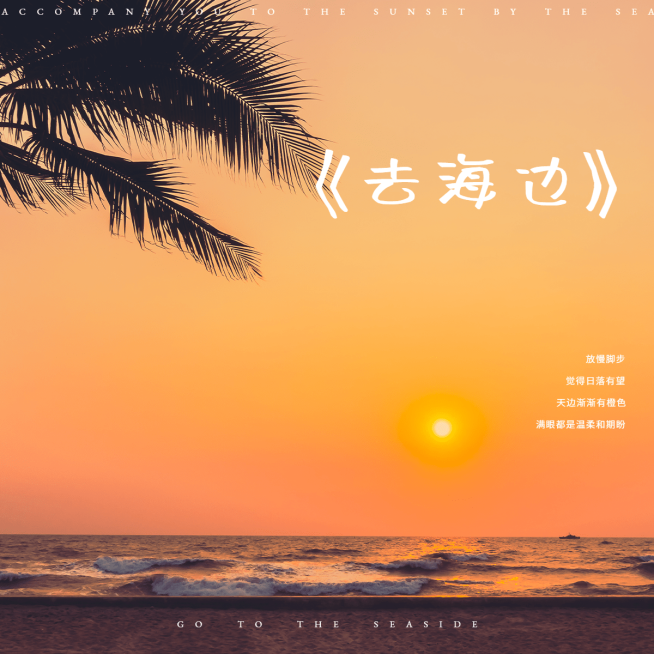 风景海边旅游记录简约风plog模板预览效果