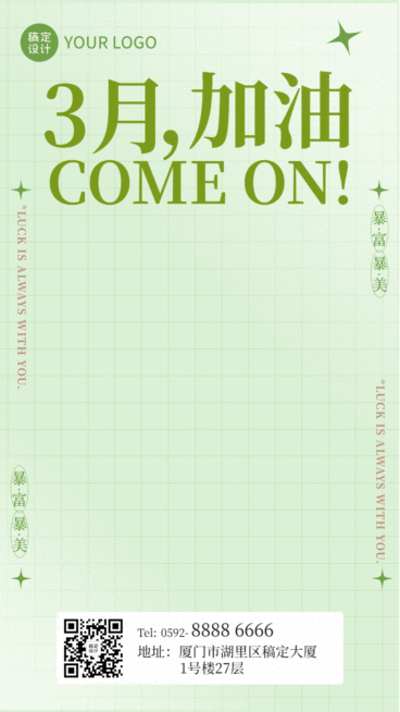 通用3月你好月初问候清新gif动图动态海报预览效果