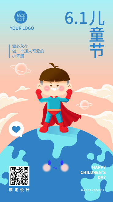 儿童节节日祝福插画手机海报预览效果