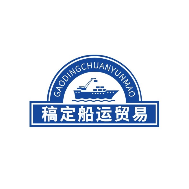 贸易公司商务感文字LOGO预览效果
