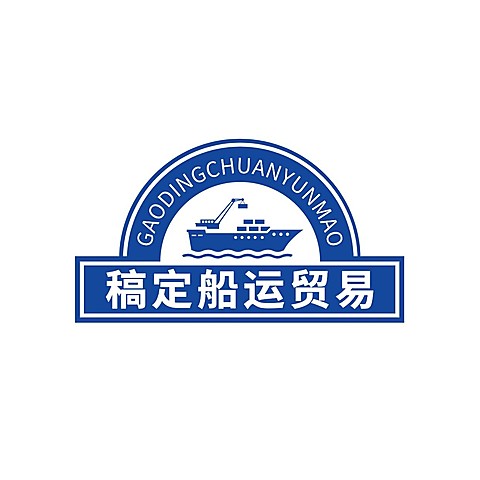 贸易公司商务感文字LOGO