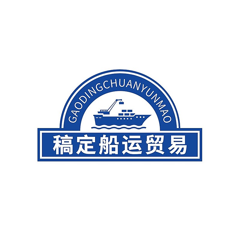 贸易公司商务感文字LOGO