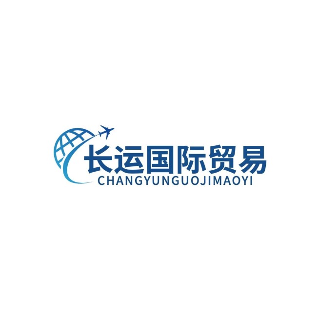 贸易公司商务感文字LOGO预览效果