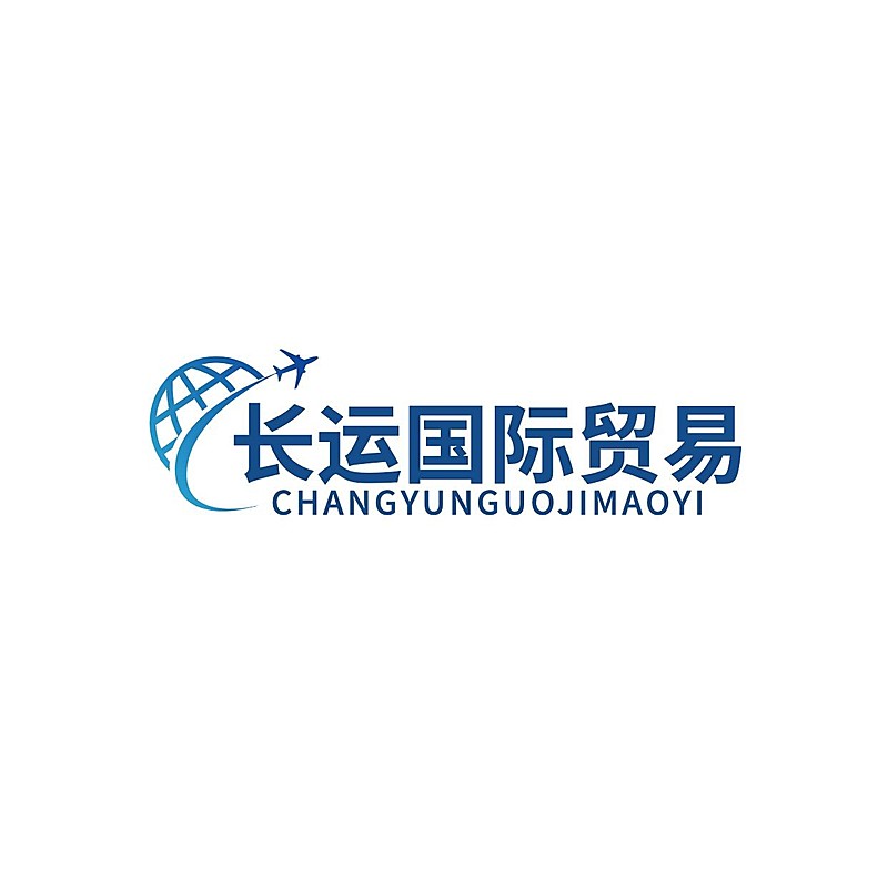 贸易公司商务感文字LOGO