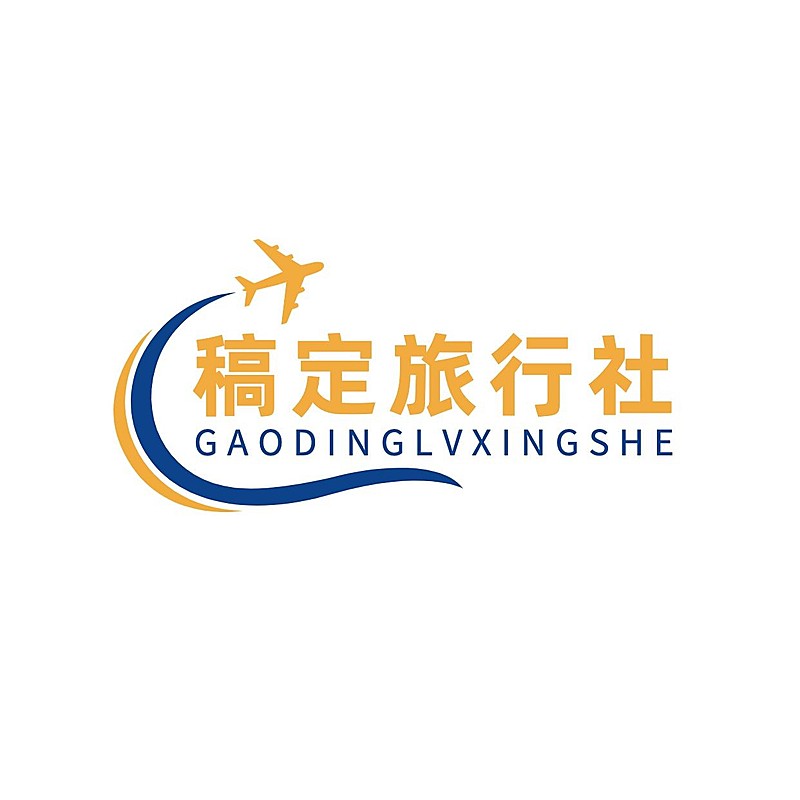 旅行社头像简约图形旅行社logo