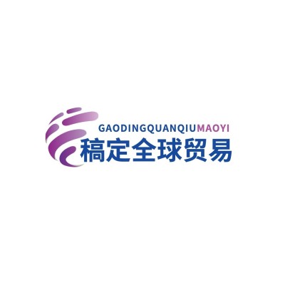 贸易公司商务感文字LOGO