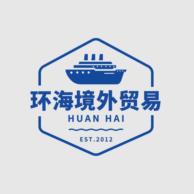 贸易公司商务感文字LOGO预览效果
