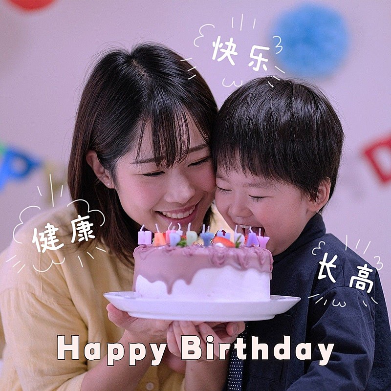 生日蛋糕过生日简约风plog模板