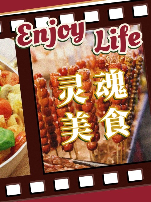 美食日常分享通用界面风plog模板预览效果