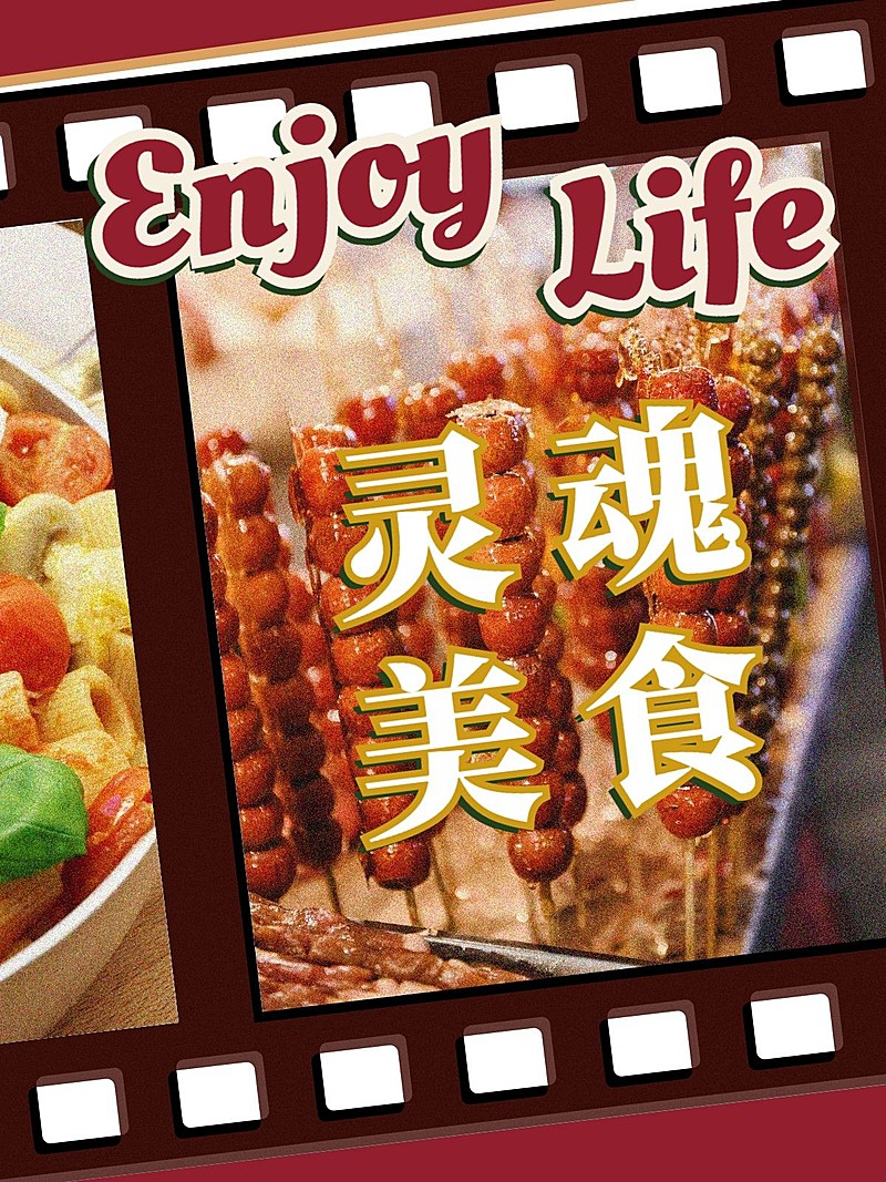 美食日常分享通用界面风plog模板