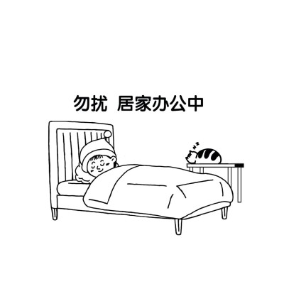 趣味插画居家办公朋友圈封面