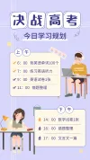 小红书模板手账模笔记本攻略配图