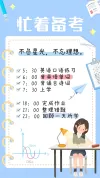 小红书模板手账模笔记本