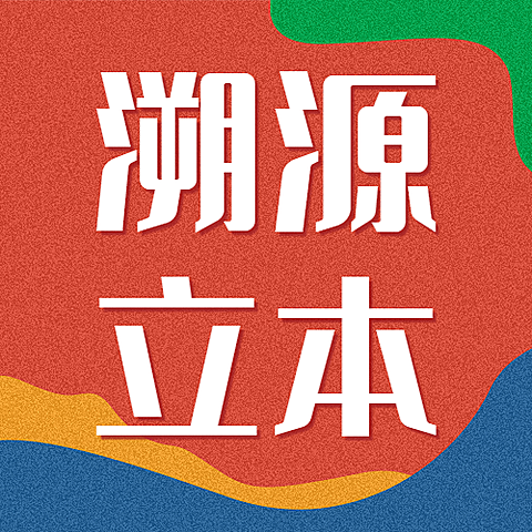 中国文化和自然遗产日公众号次图
