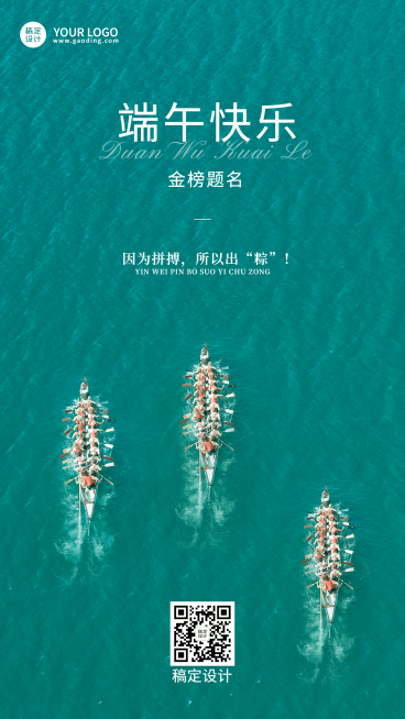 端午节高考节日祝福手机海报预览效果