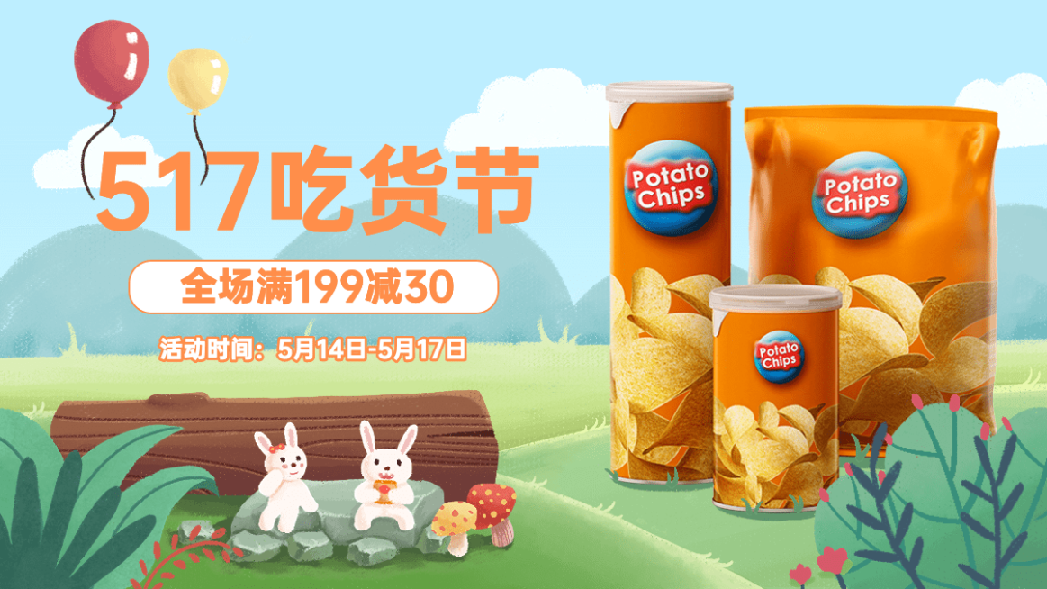 吃货节食品薯片海报banner预览效果