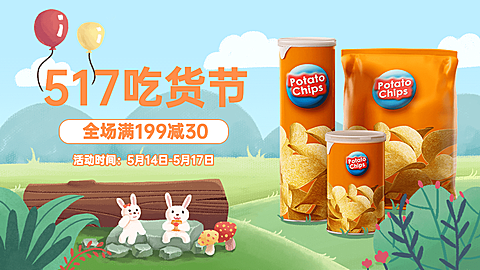 吃货节食品薯片海报banner
