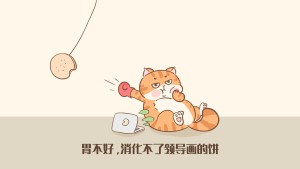 趣味插画大字电脑桌面壁纸