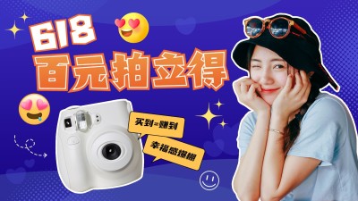 618好物推荐横版视频封面