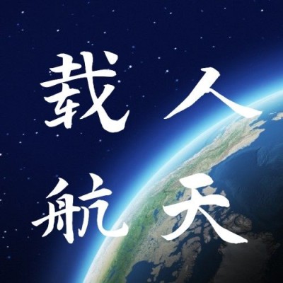 航天航空科技风融媒体公众号次图