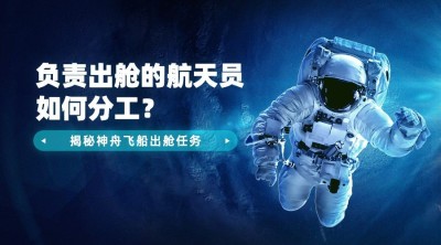 航天航空科技风融媒体横版banner