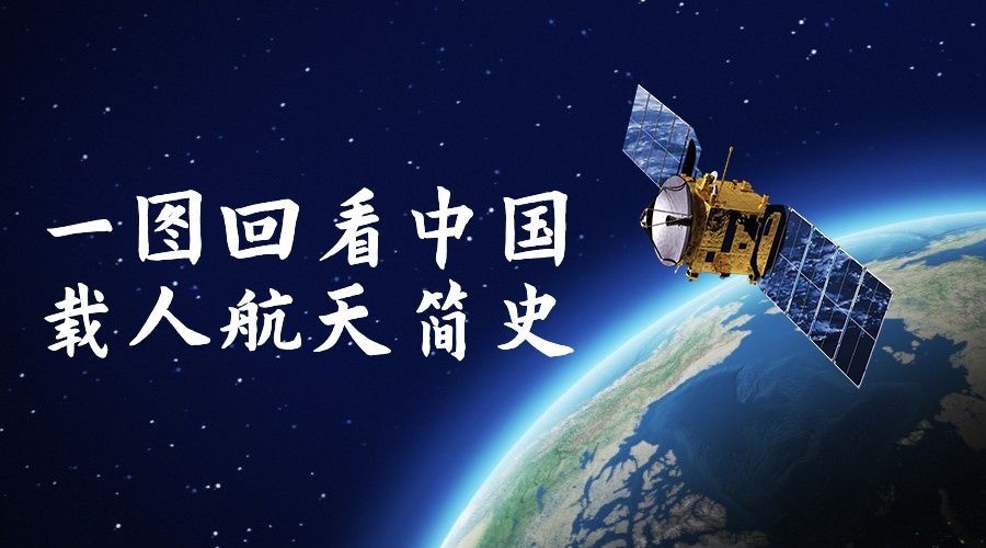 航天航空科技风融媒体横版banner预览效果