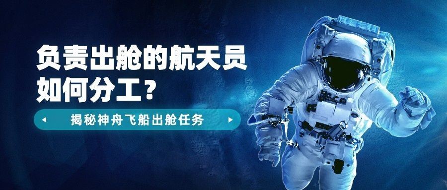 航天航空科技风融媒体公众号首图