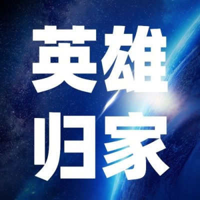 航空航天火箭宇航员飞船公众号次图
