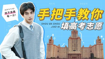 高考志愿填报方法横版视频封面