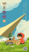 模板缩略图