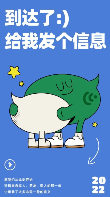 事故失事祈福手机海报预览效果