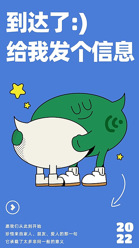 事故失事祈福手机海报