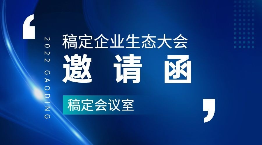 科技风企业论坛活动宣传广告banner预览效果