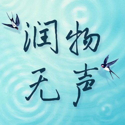 谷雨节气中国风公众号次图预览效果