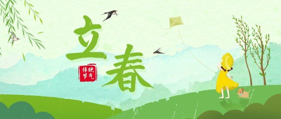 立春 节气营销公众号首图预览效果