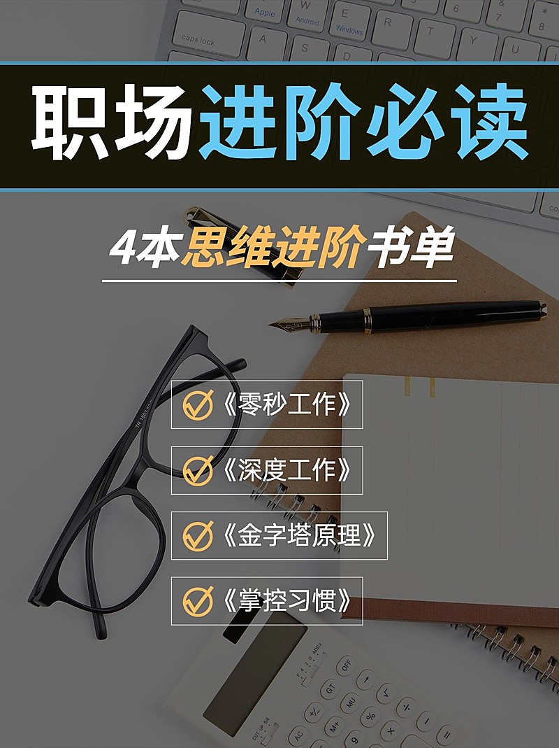 职业职场知识干货分享实景轻设计小红书配图